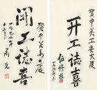 Inscription by 
																	 Wu Xiuquan
